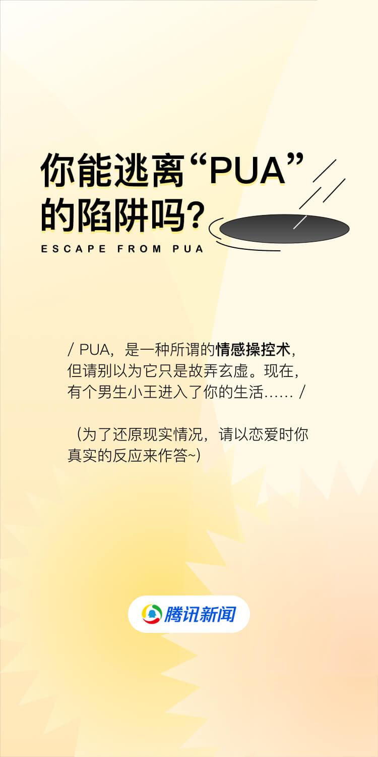 PUA最新趋势与应对策略解析